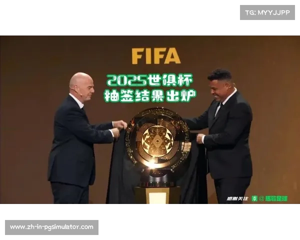 2025世俱杯赛程全面解析及决赛预测与精彩赛事回顾 2025世俱杯赛程全面解析及决赛预测与精彩赛事回顾